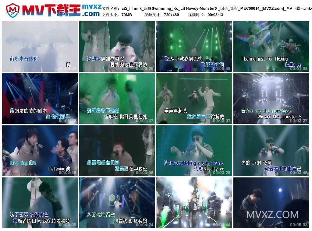 aZi_lil milk_连麻Swimming_Kc_Lil Howcy-Monster5 _国语_流行_MEC00014